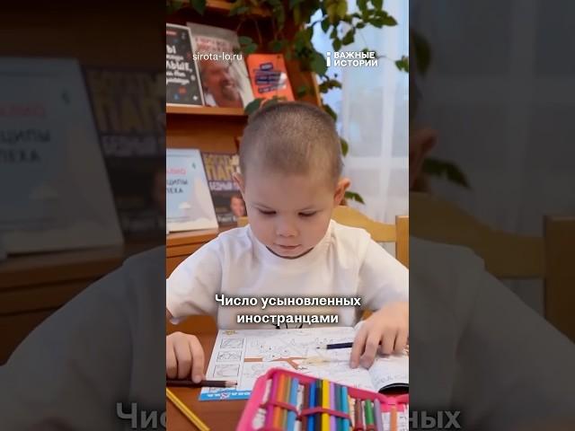 Сколько детей из России усыновили иностранцы