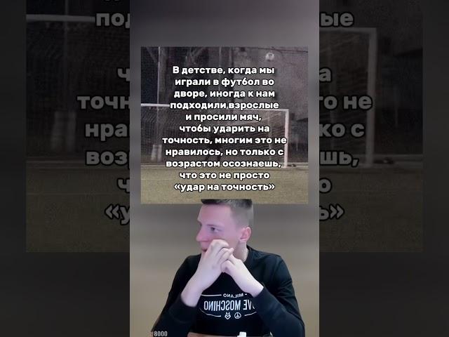 Удар который возвращает в детство #glavstroy #мемы #приколы #хорошеенастроение #юмор #жиза #футбол