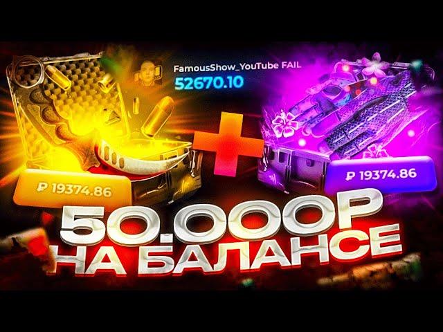 50 000 РУБЛЕЙ НА БАЛАНСЕ GIVEDROP! ПРОВЕРКА САЙТА НА ОГРОМНЫЙ БАЛАНС!