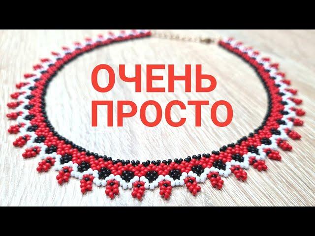 Колье из бисера ЛЕДИ/Бисероплетение/Мастер класс/Natali Amapola