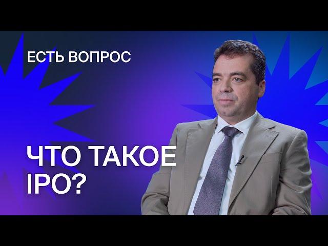 Что такое IPO? Зачем нужны SPAC? Как инвестору поучаствовать в IPO и заработать?