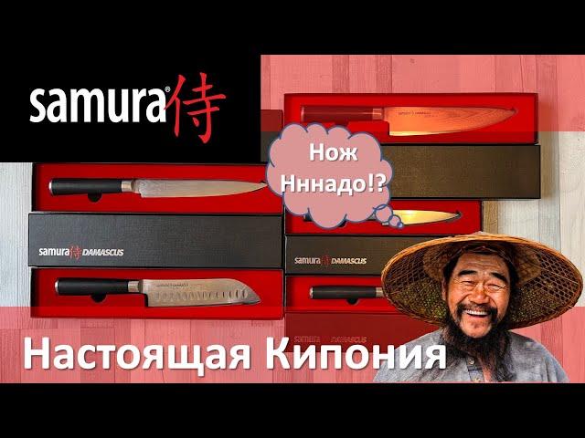 Samura Damascus или как Китай продают по цене премиальной Японии