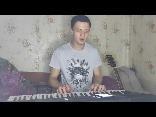 Макс Корж доверял, cover