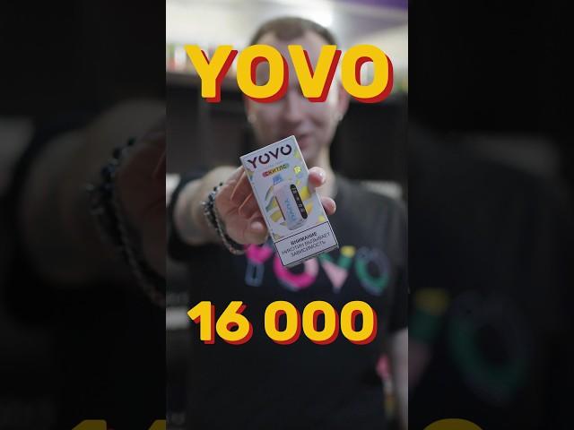 НУ ОЧЕНЬ ПРИЯТНАЯ ОДНОРАЗКА! ВЕЙП YOVO 16000 - Скитлз. #обзор #новинки #одноразки #yovo #trx