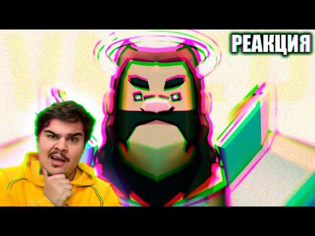 ▷ РЫЦАРЬ УМЕР | РЕАКЦИЯ НА KawoDeda (Запомни Меня)
