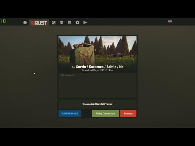 RUST КУПИЛ Donald Trump - Steam auth timeout NEWS