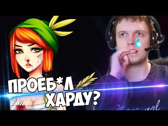 СЛИВАЮ ХАРДУ НА Windranger 1 РАЗ В МИЛЛИАРД ИГР! (с) Папич