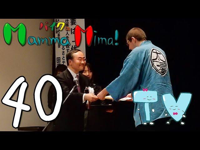 Grand Prize! - MMTV40 【Events in Mima, Tokushima, Shikoku & Japan!】