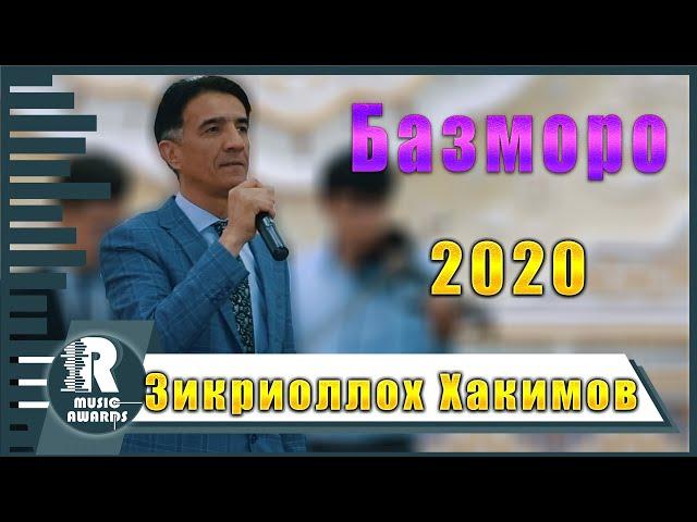 Зикриоллох Хакимов Базми Туёна  нав 2020 | Zikriolloh Hakimov Bazmi Tuyona new 2020