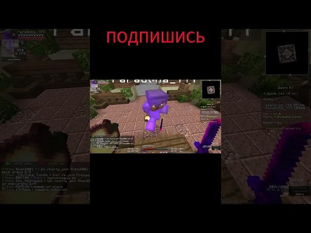 PvP ProstoTrainer В Minecraft #shorts #minecraft #pvp #prostotrainer