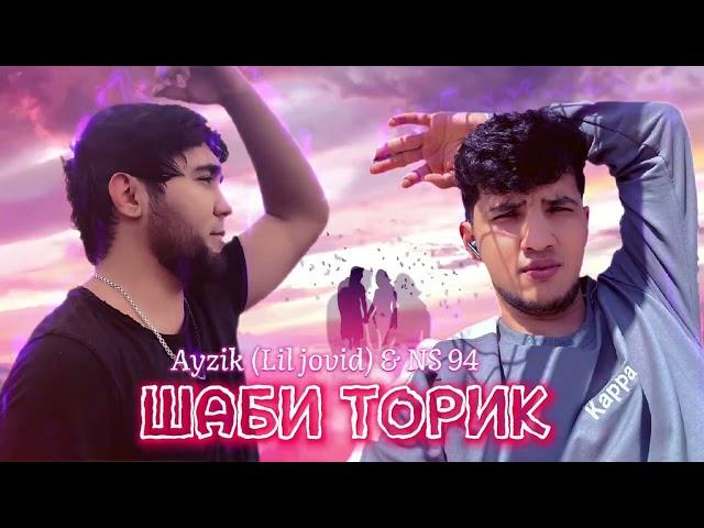 Ayzik [Lil Jovid] x Ns94 - Шаби торик (2024)