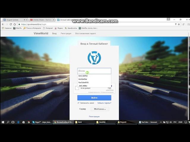 Чит на VimeWorld!! Работает чит на VimeWorld + вимеры