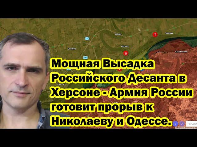 Мощная Высадка Российского Десанта в Херсоне - Армия России готовит прорыв к Николаеву и Одессе.