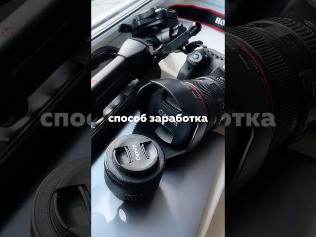 Достаточно действенный способ! #фотограф #минск  #видеограф #видеомейкинг #фотографминск