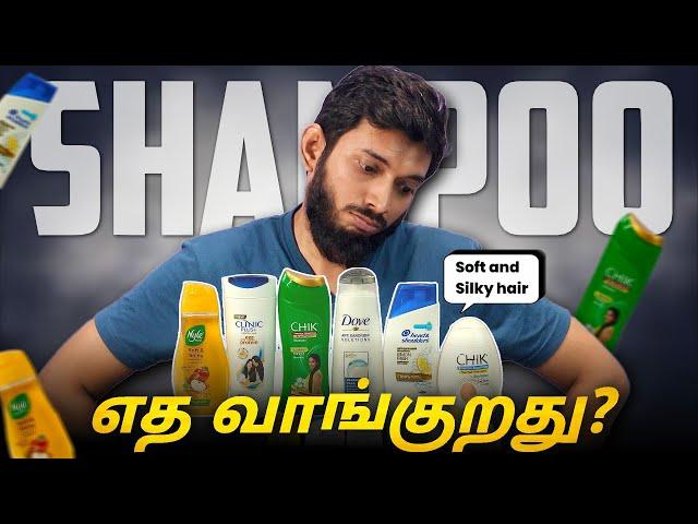 SHAMPOO-வின் உண்மை முகம்!!