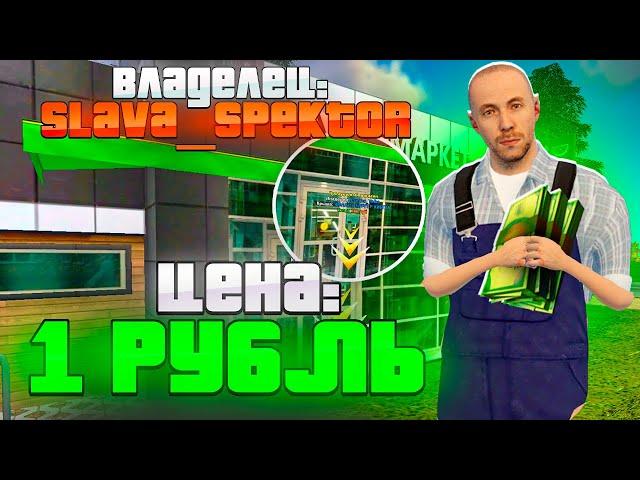 КУПИЛ БИЗНЕС ВСЕГО за 1 РУБЛЬ. ПУТЬ БОМЖА #26 в GTA RADMIR