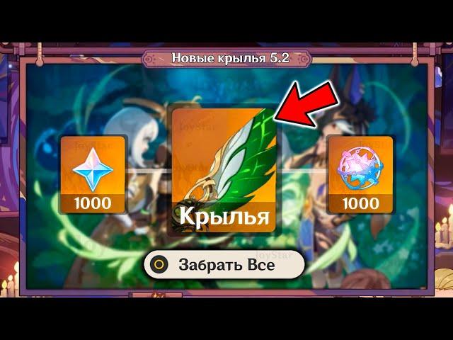 ШОК!!! САМЫЙ СЕКРЕТНЫЙ СПОСОБ КАК ЗАБРАТЬ НОВЫЕ КРЫЛЬЯ ОТ XBOX ВСЕМ ИГРОКАМ | Genshin Impact