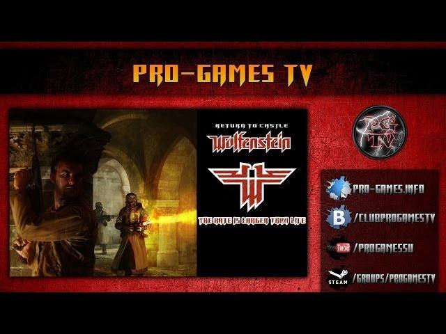 Прохождение Return to Castle Wolfenstein: Ставка больше, чем жизнь! by Pro-Games TV