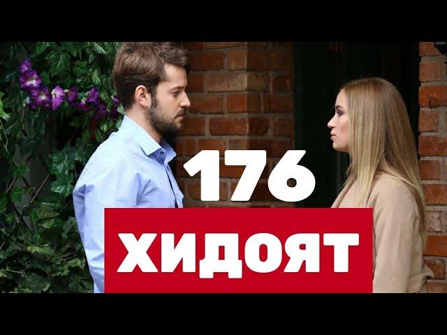 ХИДОЯТ КИСМИ 176 БО ЗАБОНИ ТОЧИКИ HD