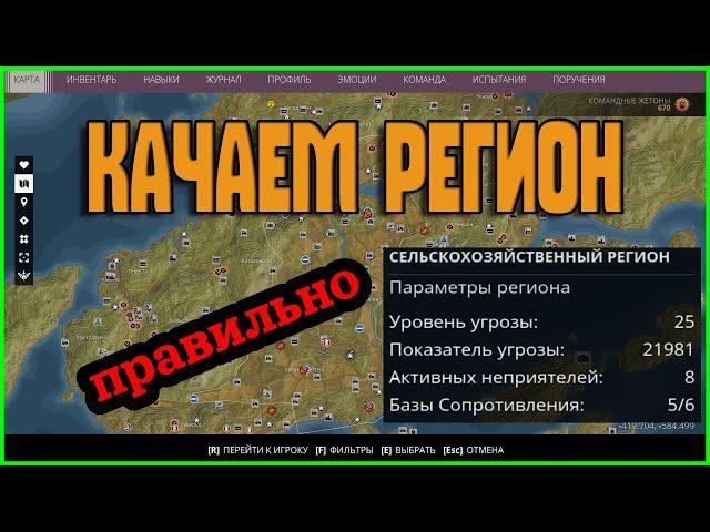 Прокачка региона Generation Zero. Советы и секреты І Гайды