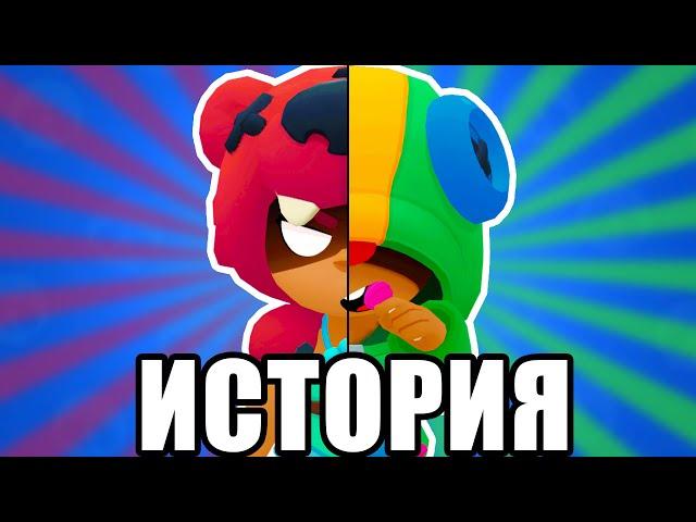 ИСТОРИЯ ЛЮБВИ НИТЫ И ЛЕОНА / ЧАСТЬ 2 В БРАВЛ СТАРС |  BRAWL STARS