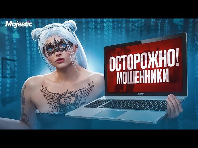 ОСТОРОЖНО! МОШЕННИКИ! КАК ВАС МОГУТ ОБМАНУТЬ в GTA5 на MAJESTIC RP | СОЦИАЛЬНЫЙ ЭКСПЕРИМЕНТ