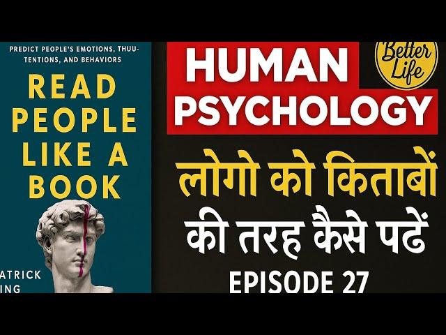 Read people like a book By Patrick King in Hindi | लोगो को पढ़ना कैसे सीखें | Read people by face