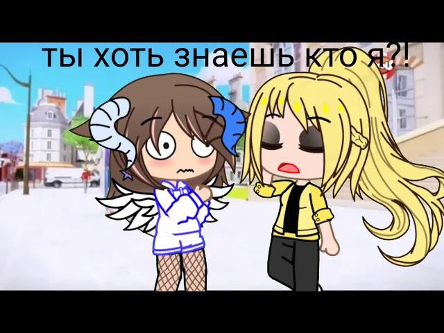 я попала в мир леди баг и супер кота/gacha club