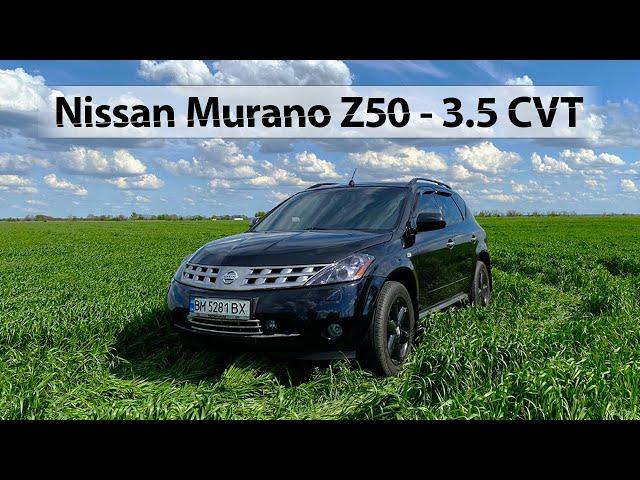 Nissan Murano Z50 - Максимум жира за минимум денег