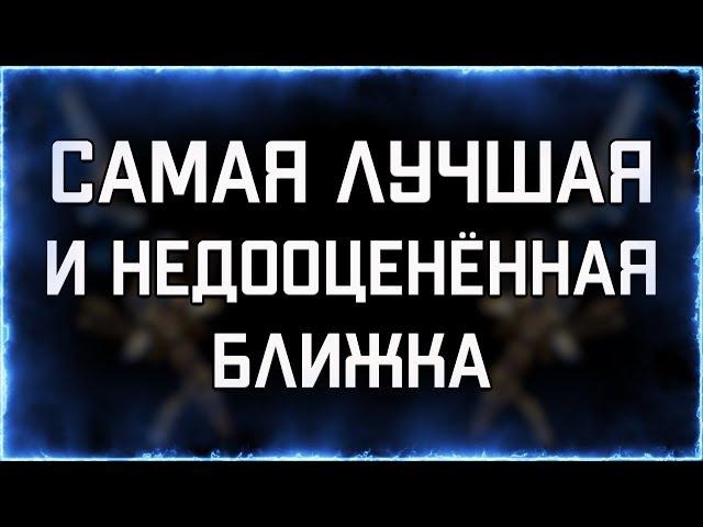 Самое ЛУЧШЕЕ и НЕДООЦЕНЁННОЕ оружие ближнего боя | WARFRAME