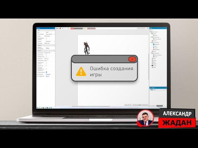 Construct 3 ошибка из за которой не получится создать игру