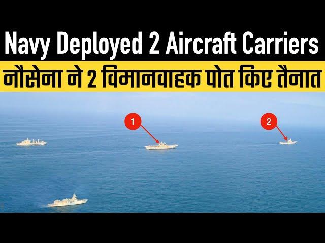 Navy Deployed 2 Aircraft Carriers