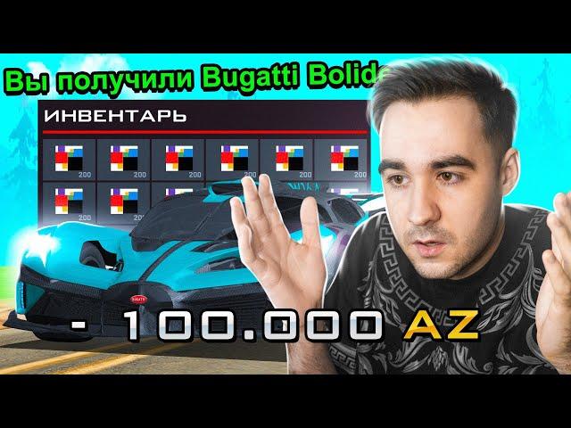 ОТКРЫЛ 1000 НОВЫХ ЛАРЦОВ Concept Car Luxury на 100.000 AZ НА ARIZONA RP в GTA SAMP