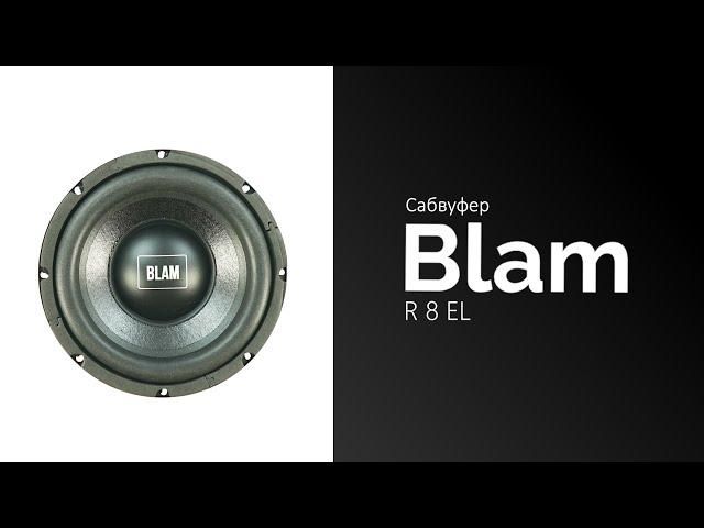 Распаковка сабвуфера Blam R 8 EL