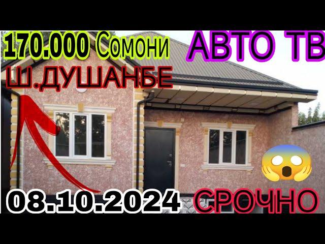 Хонахои фуруши арзон  (08.10.2024 ) Аз хар як нуктахои Чумхурии Точикистон арзонакош (Авто тв ).