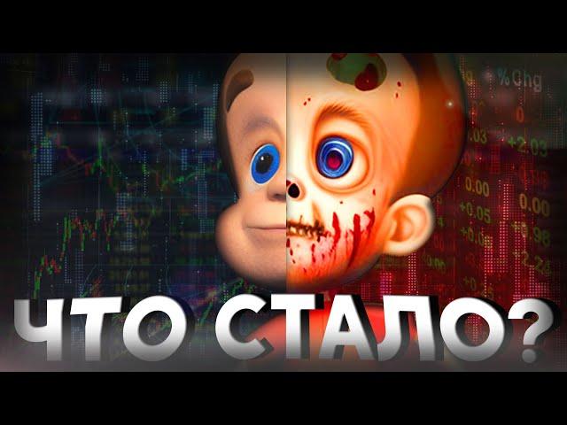 ДЖИММИ НЕЙТРОН — ЧТО СТАЛО?