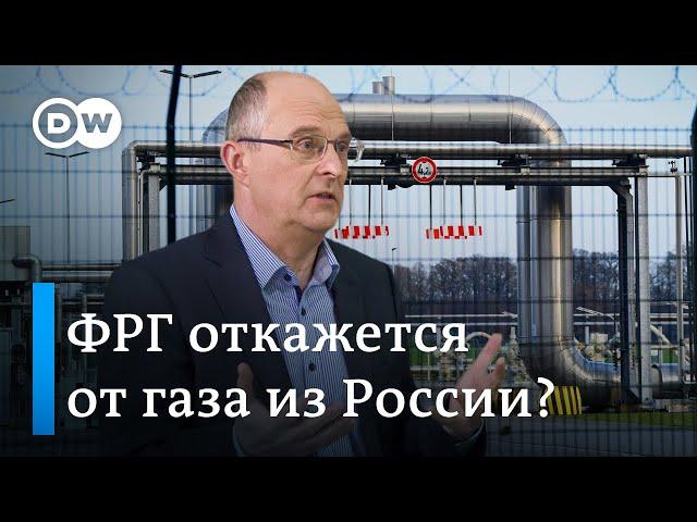 "Газпром" уже требует рубли с западных клиентов: сможет ли Германия отказаться от российского газа?