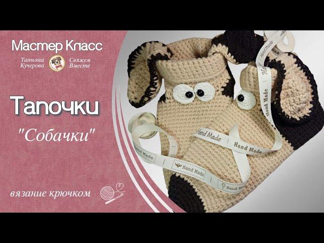 Как связать крючком носочки