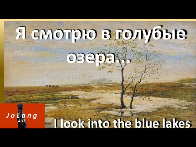 JoLang Reaction to "I look into the blue lakes" performed by the choir of the Valaam Monastery