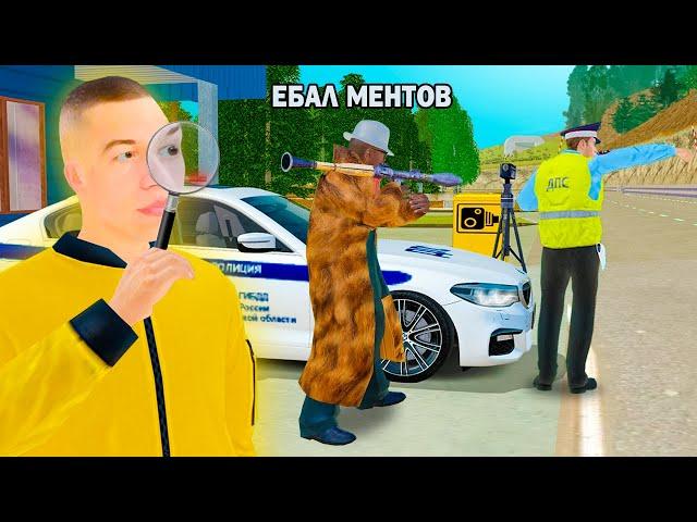 НАКАЗЫВАЮ АГРЕССИВНЫХ ИГРОКОВ в GTA RADMIR RP