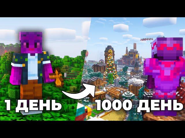 ФИЛЬМ 1000 Дней В Майнкрафт На Сервере | Бермуда SMP