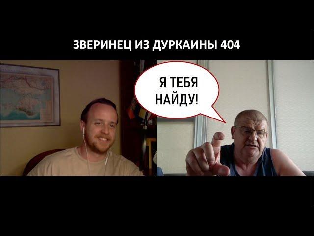 ПОЛНЫЙ РАЗГРОМ! Русский РАЗНЁС украинца – СТРАНА 404 отправляется в трубу! \ ЧАТ-РУЛЕТКА