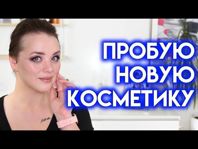 МАКИЯЖ ОБНОВКАМИ - все лицо первых впечатлений | Figurista