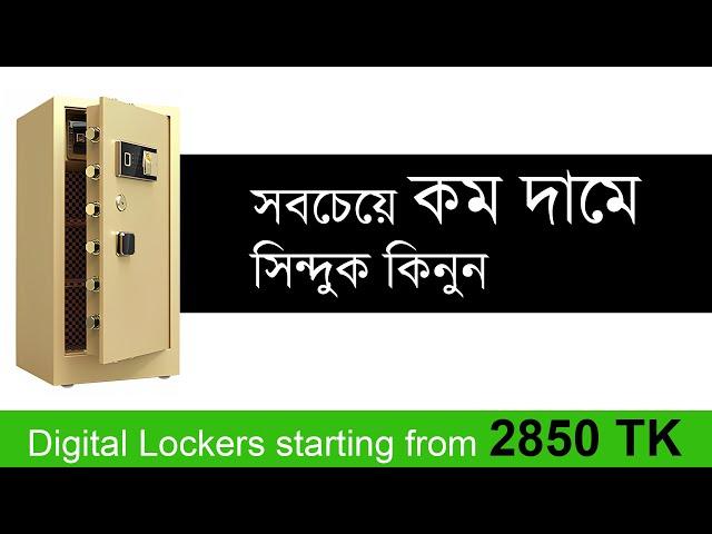 Locker Price In Bangladesh 2024 | Order From zymak.com.bd | Call Us: 0189-6005844