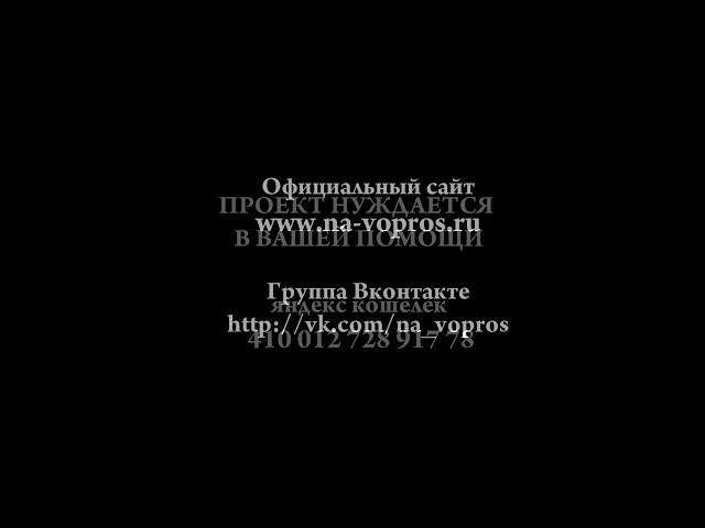 Почему монашество выше семьи. о. Максим Каскун