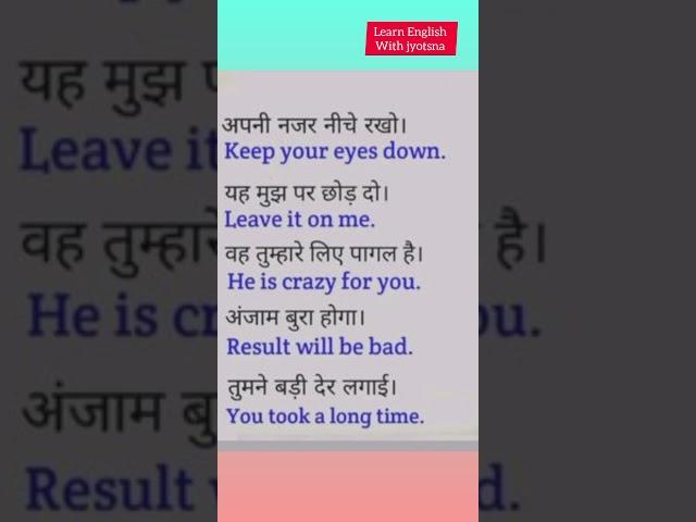 Sentences For Daily Use | English Speaking Sentences With Hindi| #shorts#sentences#viral.....