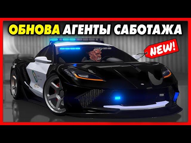 ВНИМАНИЕ - ОБНОВЛЕНИЕ В GTA ONLINE