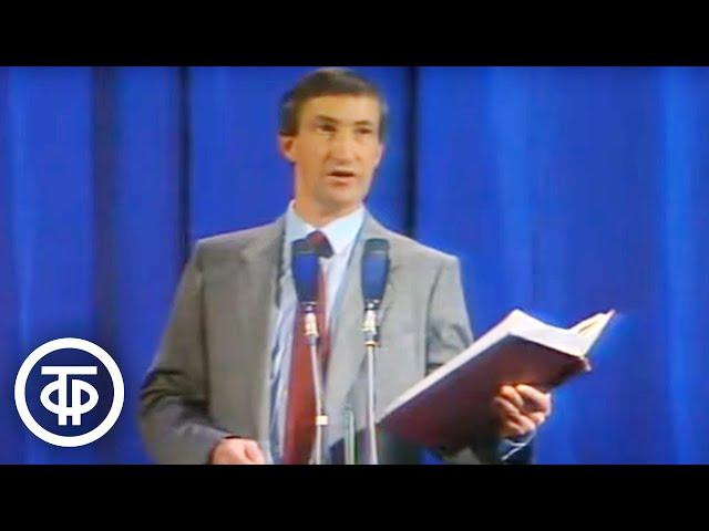 Семен Альтов "Инструктаж для незамужних". Вокруг смеха. Выпуск № 38 (1990)