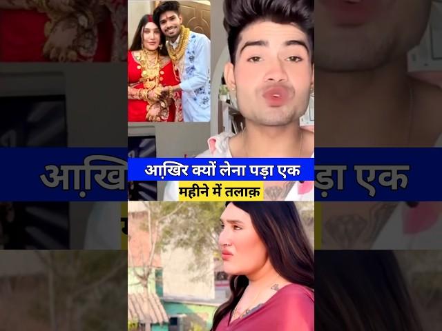 Ravi Sagar ने Neha Arya से ले लिया Divorce #ravisagar #ravisagarvlogger #ravisagarmarriage #divorce
