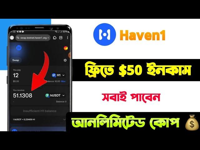 Haven1 থেকে ফ্রিতে $50+ ইনকাম সবার | Haven1 Testnet Airdrop | H1 Token Claim Free | Haven1 Withdraw